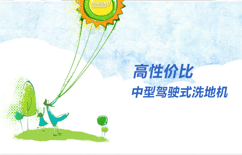 長沙亮點(diǎn)環(huán)?？萍加邢薰?駕駛式洗地機(jī),洗掃一體機(jī),吸塵掃地車哪里好,亮點(diǎn)環(huán)保