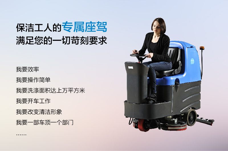 長沙亮點(diǎn)環(huán)保科技有限公司,駕駛式洗地機(jī),洗掃一體機(jī),吸塵掃地車哪里好,亮點(diǎn)環(huán)保
