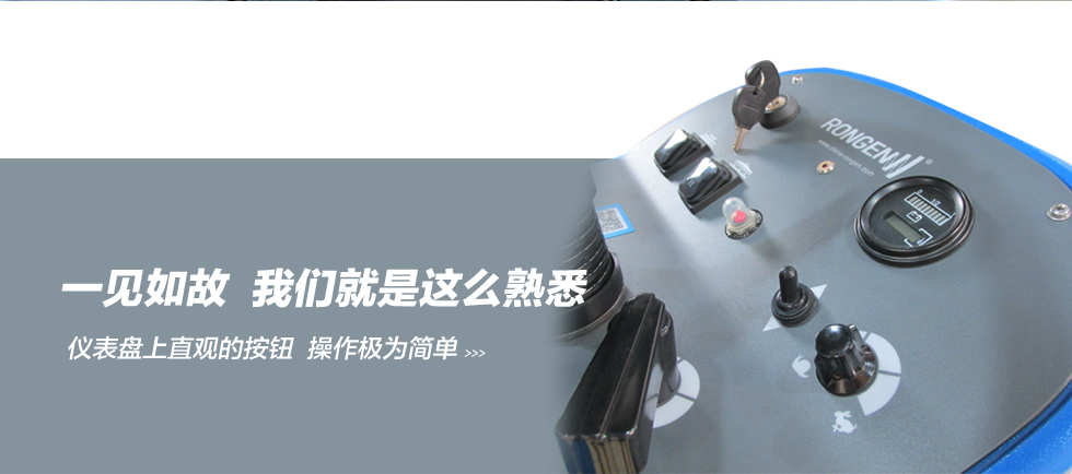 長沙亮點(diǎn)環(huán)?？萍加邢薰?駕駛式洗地機(jī),洗掃一體機(jī),吸塵掃地車哪里好,亮點(diǎn)環(huán)保