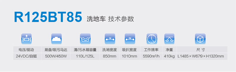 長沙亮點(diǎn)環(huán)?？萍加邢薰?駕駛式洗地機(jī),洗掃一體機(jī),吸塵掃地車哪里好,亮點(diǎn)環(huán)保