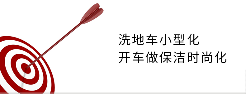 長(zhǎng)沙亮點(diǎn)環(huán)?？萍加邢薰?駕駛式洗地機(jī),洗掃一體機(jī),吸塵掃地車(chē)哪里好,亮點(diǎn)環(huán)保