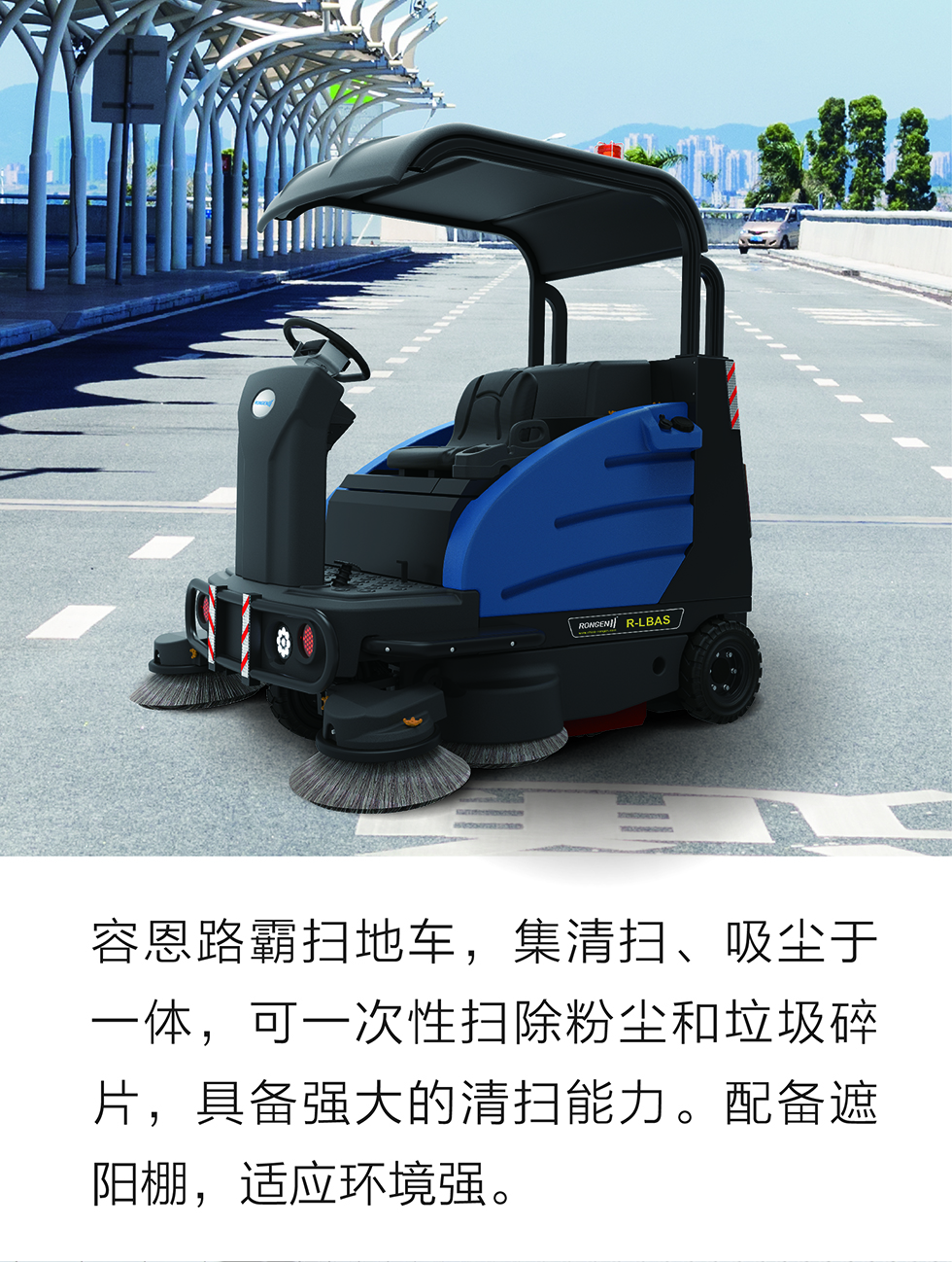 長(zhǎng)沙亮點(diǎn)環(huán)?？萍加邢薰?駕駛式洗地機(jī),洗掃一體機(jī),吸塵掃地車哪里好,亮點(diǎn)環(huán)保