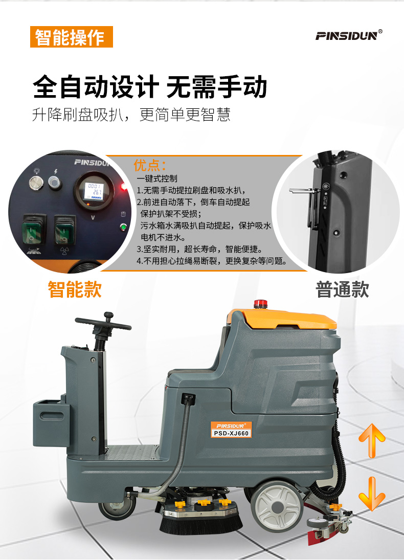 洗地機，掃地機，工業(yè)吸塵器，高壓清洗機，洗掃一體機，駕駛式洗地機，手推式洗地機，駕駛式掃地機，手推式掃地機，商用吸塵器，長沙洗地機，長沙掃地機，長沙高壓清洗機，湖南工業(yè)吸塵器，湖南掃地機，湖南高壓清洗機，湖南工業(yè)吸塵器，出租洗地機，租賃洗地機，租洗地機，長沙洗地機出租，湖南洗地機出租，長沙洗地機租賃，湖南洗地機租賃