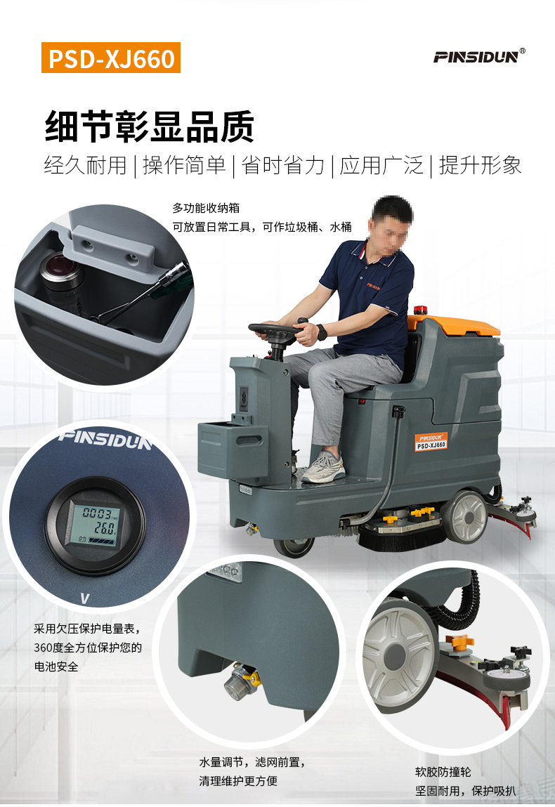 洗地機，掃地機，工業(yè)吸塵器，高壓清洗機，洗掃一體機，駕駛式洗地機，手推式洗地機，駕駛式掃地機，手推式掃地機，商用吸塵器，長沙洗地機，長沙掃地機，長沙高壓清洗機，湖南工業(yè)吸塵器，湖南掃地機，湖南高壓清洗機，湖南工業(yè)吸塵器，出租洗地機，租賃洗地機，租洗地機，長沙洗地機出租，湖南洗地機出租，長沙洗地機租賃，湖南洗地機租賃