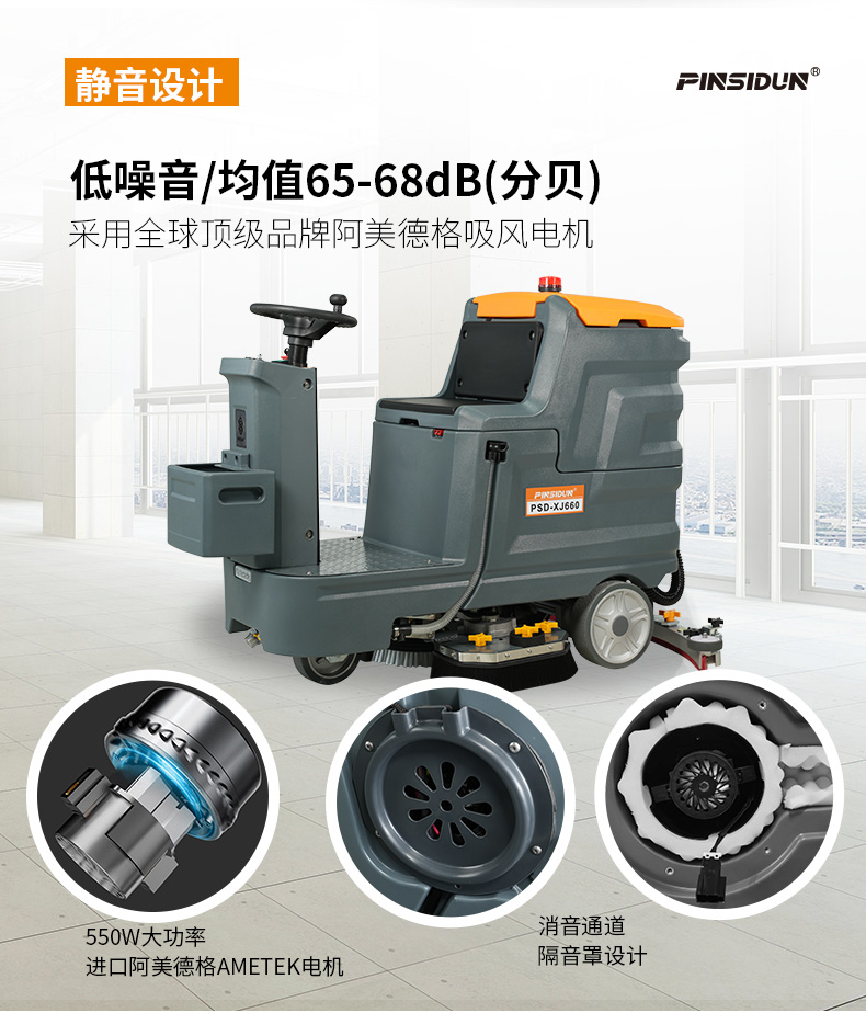 洗地機，掃地機，工業(yè)吸塵器，高壓清洗機，洗掃一體機，駕駛式洗地機，手推式洗地機，駕駛式掃地機，手推式掃地機，商用吸塵器，長沙洗地機，長沙掃地機，長沙高壓清洗機，湖南工業(yè)吸塵器，湖南掃地機，湖南高壓清洗機，湖南工業(yè)吸塵器，出租洗地機，租賃洗地機，租洗地機，長沙洗地機出租，湖南洗地機出租，長沙洗地機租賃，湖南洗地機租賃