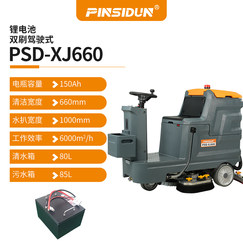 洗地機，掃地機，工業(yè)吸塵器，高壓清洗機，洗掃一體機，駕駛式洗地機，手推式洗地機，駕駛式掃地機，手推式掃地機，商用吸塵器，長沙洗地機，長沙掃地機，長沙高壓清洗機，湖南工業(yè)吸塵器，湖南掃地機，湖南高壓清洗機，湖南工業(yè)吸塵器，出租洗地機，租賃洗地機，租洗地機，長沙洗地機出租，湖南洗地機出租，長沙洗地機租賃，湖南洗地機租賃