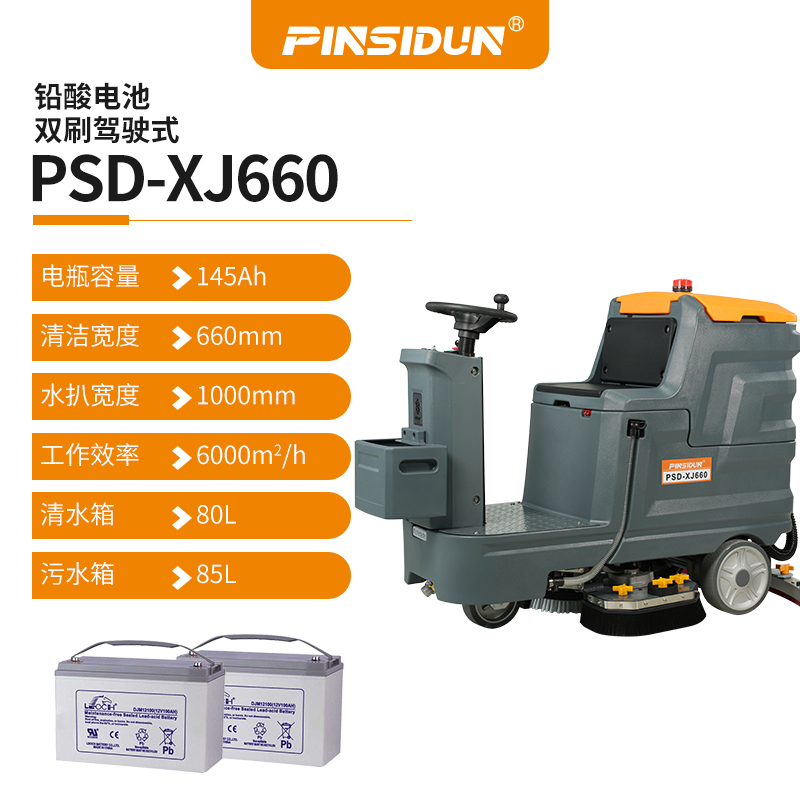 洗地機，掃地機，工業(yè)吸塵器，高壓清洗機，洗掃一體機，駕駛式洗地機，手推式洗地機，駕駛式掃地機，手推式掃地機，商用吸塵器，長沙洗地機，長沙掃地機，長沙高壓清洗機，湖南工業(yè)吸塵器，湖南掃地機，湖南高壓清洗機，湖南工業(yè)吸塵器，出租洗地機，租賃洗地機，租洗地機，長沙洗地機出租，湖南洗地機出租，長沙洗地機租賃，湖南洗地機租賃