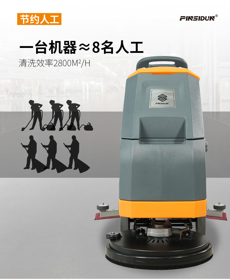 洗地機(jī)，掃地機(jī)，工業(yè)吸塵器，高壓清洗機(jī)，洗掃一體機(jī)，駕駛式洗地機(jī)，手推式洗地機(jī)，駕駛式掃地機(jī)，手推式掃地機(jī)，商用吸塵器，長沙洗地機(jī)，長沙掃地機(jī)，長沙高壓清洗機(jī)，湖南工業(yè)吸塵器，湖南掃地機(jī)，湖南高壓清洗機(jī)，湖南工業(yè)吸塵器，出租洗地機(jī)，租賃洗地機(jī)，租洗地機(jī)，長沙洗地機(jī)出租，湖南洗地機(jī)出租，長沙洗地機(jī)租賃，湖南洗地機(jī)租賃