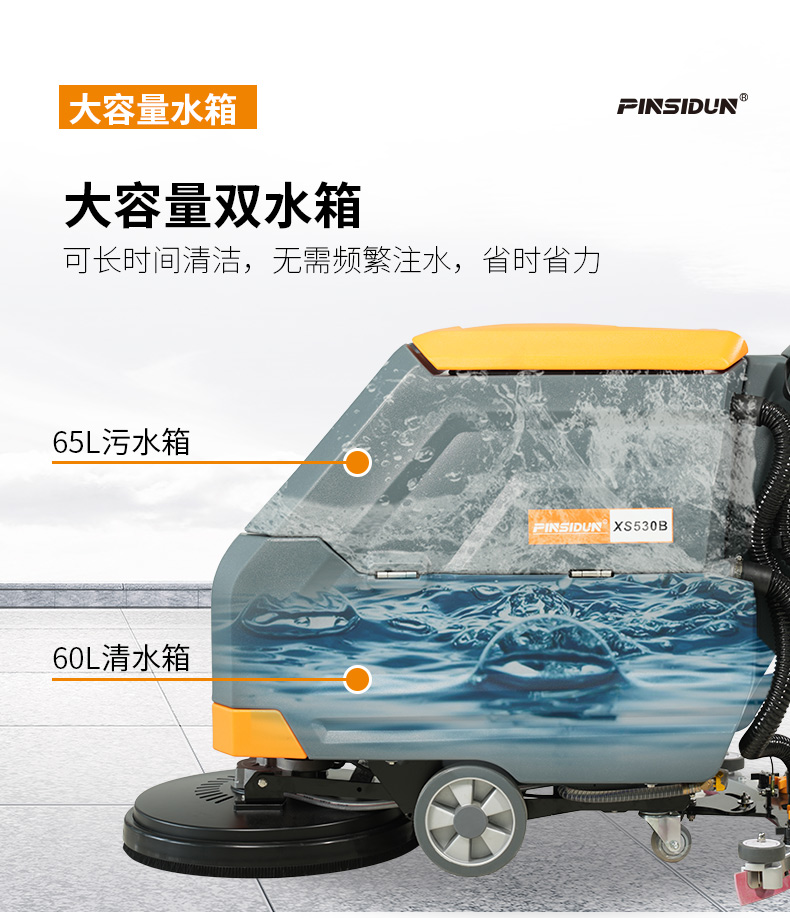 洗地機(jī)，掃地機(jī)，工業(yè)吸塵器，高壓清洗機(jī)，洗掃一體機(jī)，駕駛式洗地機(jī)，手推式洗地機(jī)，駕駛式掃地機(jī)，手推式掃地機(jī)，商用吸塵器，長沙洗地機(jī)，長沙掃地機(jī)，長沙高壓清洗機(jī)，湖南工業(yè)吸塵器，湖南掃地機(jī)，湖南高壓清洗機(jī)，湖南工業(yè)吸塵器，出租洗地機(jī)，租賃洗地機(jī)，租洗地機(jī)，長沙洗地機(jī)出租，湖南洗地機(jī)出租，長沙洗地機(jī)租賃，湖南洗地機(jī)租賃