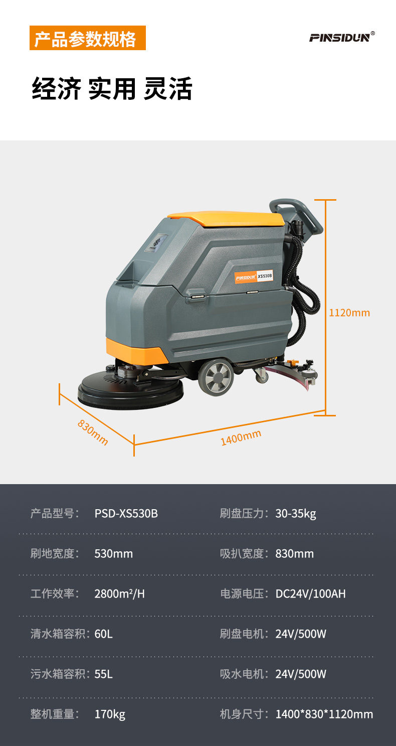 洗地機(jī)，掃地機(jī)，工業(yè)吸塵器，高壓清洗機(jī)，洗掃一體機(jī)，駕駛式洗地機(jī)，手推式洗地機(jī)，駕駛式掃地機(jī)，手推式掃地機(jī)，商用吸塵器，長沙洗地機(jī)，長沙掃地機(jī)，長沙高壓清洗機(jī)，湖南工業(yè)吸塵器，湖南掃地機(jī)，湖南高壓清洗機(jī)，湖南工業(yè)吸塵器，出租洗地機(jī)，租賃洗地機(jī)，租洗地機(jī)，長沙洗地機(jī)出租，湖南洗地機(jī)出租，長沙洗地機(jī)租賃，湖南洗地機(jī)租賃