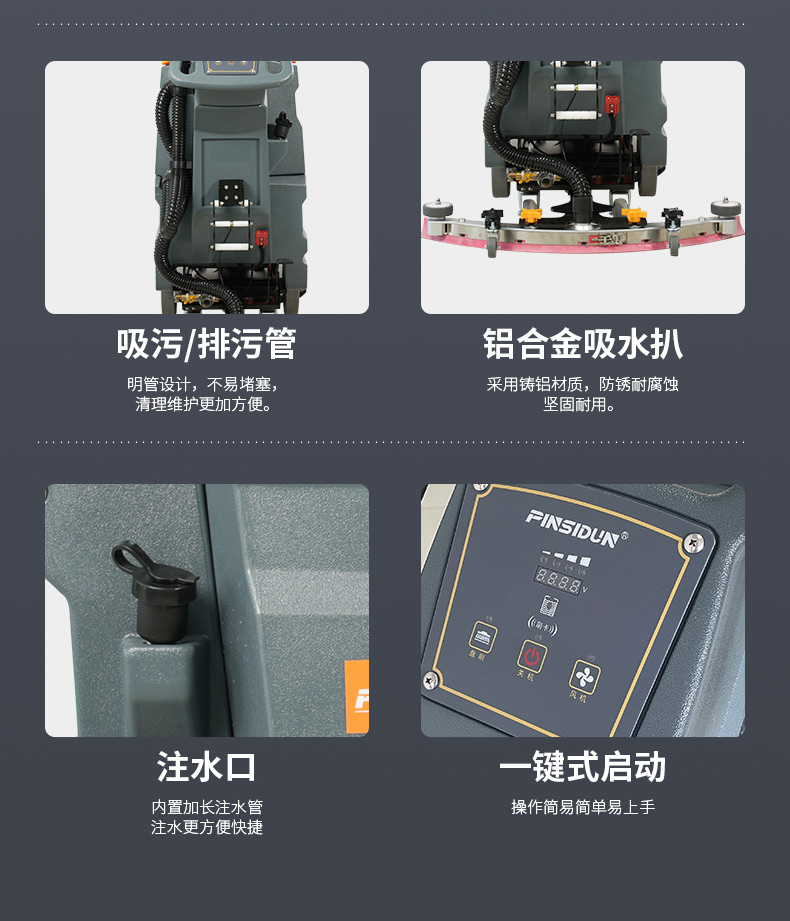 洗地機(jī)，掃地機(jī)，工業(yè)吸塵器，高壓清洗機(jī)，洗掃一體機(jī)，駕駛式洗地機(jī)，手推式洗地機(jī)，駕駛式掃地機(jī)，手推式掃地機(jī)，商用吸塵器，長沙洗地機(jī)，長沙掃地機(jī)，長沙高壓清洗機(jī)，湖南工業(yè)吸塵器，湖南掃地機(jī)，湖南高壓清洗機(jī)，湖南工業(yè)吸塵器，出租洗地機(jī)，租賃洗地機(jī)，租洗地機(jī)，長沙洗地機(jī)出租，湖南洗地機(jī)出租，長沙洗地機(jī)租賃，湖南洗地機(jī)租賃