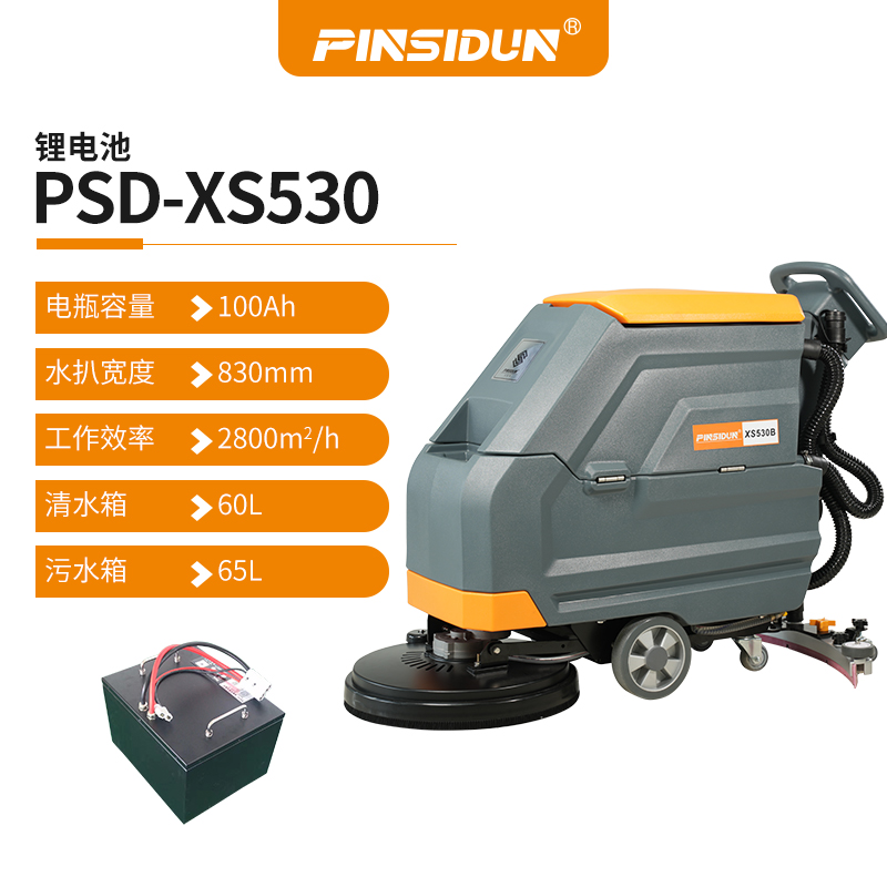 洗地機(jī)，掃地機(jī)，工業(yè)吸塵器，高壓清洗機(jī)，洗掃一體機(jī)，駕駛式洗地機(jī)，手推式洗地機(jī)，駕駛式掃地機(jī)，手推式掃地機(jī)，商用吸塵器，長沙洗地機(jī)，長沙掃地機(jī)，長沙高壓清洗機(jī)，湖南工業(yè)吸塵器，湖南掃地機(jī)，湖南高壓清洗機(jī)，湖南工業(yè)吸塵器，出租洗地機(jī)，租賃洗地機(jī)，租洗地機(jī)，長沙洗地機(jī)出租，湖南洗地機(jī)出租，長沙洗地機(jī)租賃，湖南洗地機(jī)租賃