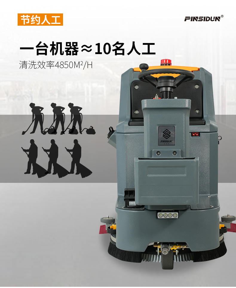 洗地機(jī)，掃地機(jī)，工業(yè)吸塵器，高壓清洗機(jī)，洗掃一體機(jī)，駕駛式洗地機(jī)，手推式洗地機(jī)，駕駛式掃地機(jī)，手推式掃地機(jī)，商用吸塵器，長(zhǎng)沙洗地機(jī)，長(zhǎng)沙掃地機(jī)，長(zhǎng)沙高壓清洗機(jī)，湖南工業(yè)吸塵器，湖南掃地機(jī)，湖南高壓清洗機(jī)，湖南工業(yè)吸塵器，出租洗地機(jī)，租賃洗地機(jī)，租洗地機(jī)，長(zhǎng)沙洗地機(jī)出租，湖南洗地機(jī)出租，長(zhǎng)沙洗地機(jī)租賃，湖南洗地機(jī)租賃