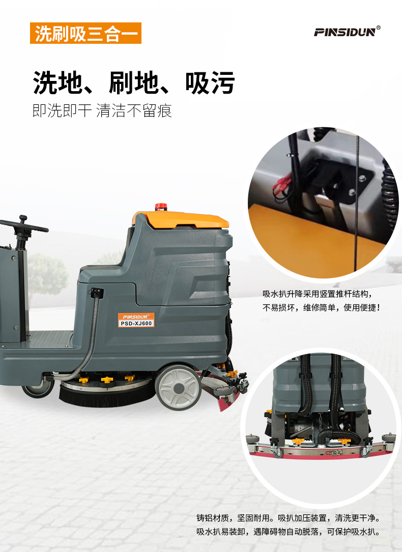 洗地機(jī)，掃地機(jī)，工業(yè)吸塵器，高壓清洗機(jī)，洗掃一體機(jī)，駕駛式洗地機(jī)，手推式洗地機(jī)，駕駛式掃地機(jī)，手推式掃地機(jī)，商用吸塵器，長(zhǎng)沙洗地機(jī)，長(zhǎng)沙掃地機(jī)，長(zhǎng)沙高壓清洗機(jī)，湖南工業(yè)吸塵器，湖南掃地機(jī)，湖南高壓清洗機(jī)，湖南工業(yè)吸塵器，出租洗地機(jī)，租賃洗地機(jī)，租洗地機(jī)，長(zhǎng)沙洗地機(jī)出租，湖南洗地機(jī)出租，長(zhǎng)沙洗地機(jī)租賃，湖南洗地機(jī)租賃