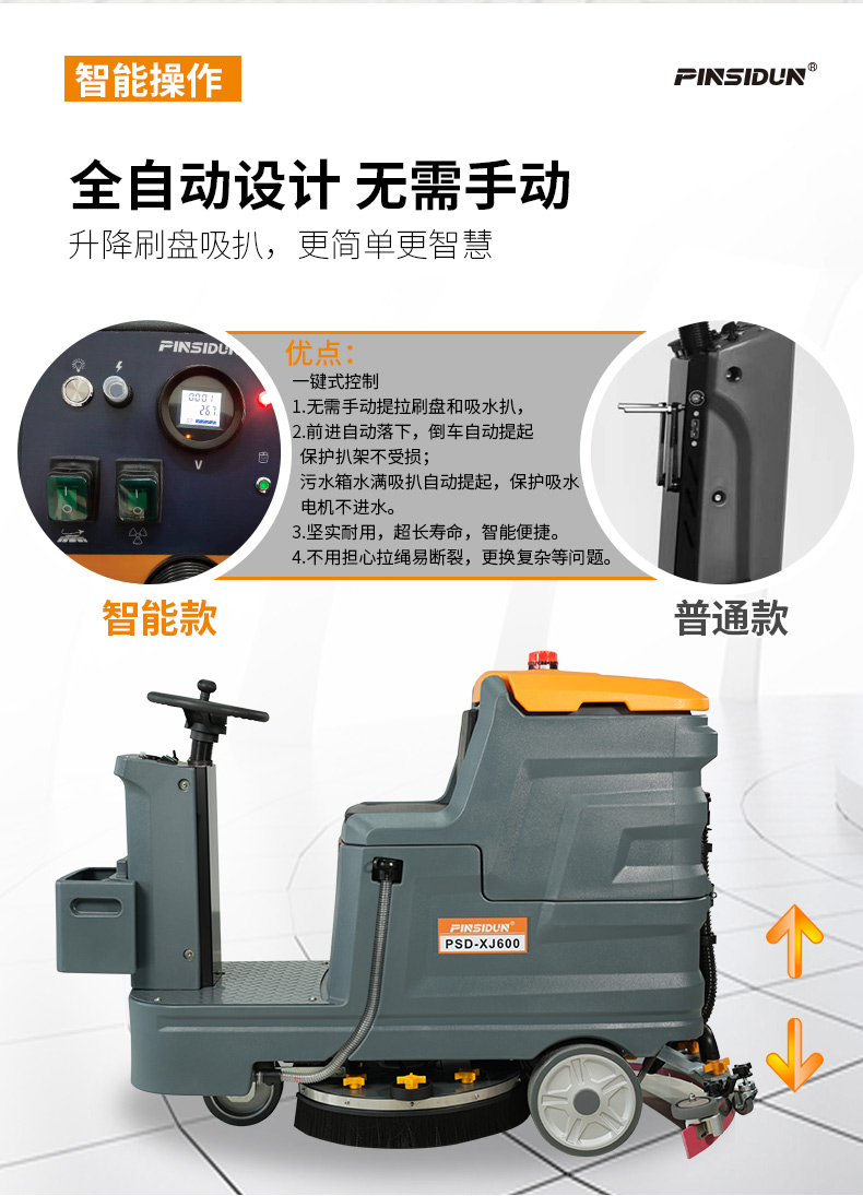 洗地機(jī)，掃地機(jī)，工業(yè)吸塵器，高壓清洗機(jī)，洗掃一體機(jī)，駕駛式洗地機(jī)，手推式洗地機(jī)，駕駛式掃地機(jī)，手推式掃地機(jī)，商用吸塵器，長(zhǎng)沙洗地機(jī)，長(zhǎng)沙掃地機(jī)，長(zhǎng)沙高壓清洗機(jī)，湖南工業(yè)吸塵器，湖南掃地機(jī)，湖南高壓清洗機(jī)，湖南工業(yè)吸塵器，出租洗地機(jī)，租賃洗地機(jī)，租洗地機(jī)，長(zhǎng)沙洗地機(jī)出租，湖南洗地機(jī)出租，長(zhǎng)沙洗地機(jī)租賃，湖南洗地機(jī)租賃