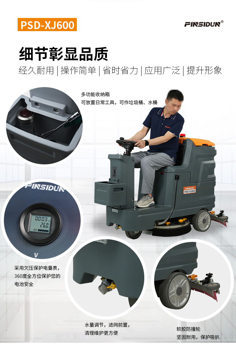 洗地機(jī)，掃地機(jī)，工業(yè)吸塵器，高壓清洗機(jī)，洗掃一體機(jī)，駕駛式洗地機(jī)，手推式洗地機(jī)，駕駛式掃地機(jī)，手推式掃地機(jī)，商用吸塵器，長(zhǎng)沙洗地機(jī)，長(zhǎng)沙掃地機(jī)，長(zhǎng)沙高壓清洗機(jī)，湖南工業(yè)吸塵器，湖南掃地機(jī)，湖南高壓清洗機(jī)，湖南工業(yè)吸塵器，出租洗地機(jī)，租賃洗地機(jī)，租洗地機(jī)，長(zhǎng)沙洗地機(jī)出租，湖南洗地機(jī)出租，長(zhǎng)沙洗地機(jī)租賃，湖南洗地機(jī)租賃