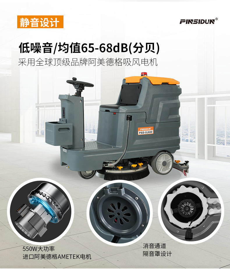 洗地機(jī)，掃地機(jī)，工業(yè)吸塵器，高壓清洗機(jī)，洗掃一體機(jī)，駕駛式洗地機(jī)，手推式洗地機(jī)，駕駛式掃地機(jī)，手推式掃地機(jī)，商用吸塵器，長(zhǎng)沙洗地機(jī)，長(zhǎng)沙掃地機(jī)，長(zhǎng)沙高壓清洗機(jī)，湖南工業(yè)吸塵器，湖南掃地機(jī)，湖南高壓清洗機(jī)，湖南工業(yè)吸塵器，出租洗地機(jī)，租賃洗地機(jī)，租洗地機(jī)，長(zhǎng)沙洗地機(jī)出租，湖南洗地機(jī)出租，長(zhǎng)沙洗地機(jī)租賃，湖南洗地機(jī)租賃
