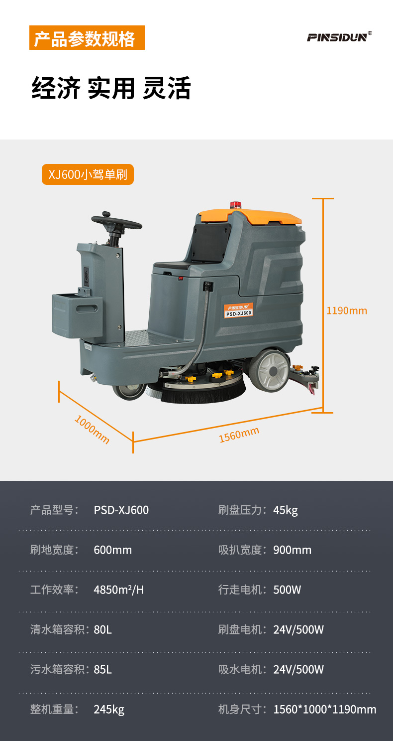 洗地機(jī)，掃地機(jī)，工業(yè)吸塵器，高壓清洗機(jī)，洗掃一體機(jī)，駕駛式洗地機(jī)，手推式洗地機(jī)，駕駛式掃地機(jī)，手推式掃地機(jī)，商用吸塵器，長(zhǎng)沙洗地機(jī)，長(zhǎng)沙掃地機(jī)，長(zhǎng)沙高壓清洗機(jī)，湖南工業(yè)吸塵器，湖南掃地機(jī)，湖南高壓清洗機(jī)，湖南工業(yè)吸塵器，出租洗地機(jī)，租賃洗地機(jī)，租洗地機(jī)，長(zhǎng)沙洗地機(jī)出租，湖南洗地機(jī)出租，長(zhǎng)沙洗地機(jī)租賃，湖南洗地機(jī)租賃