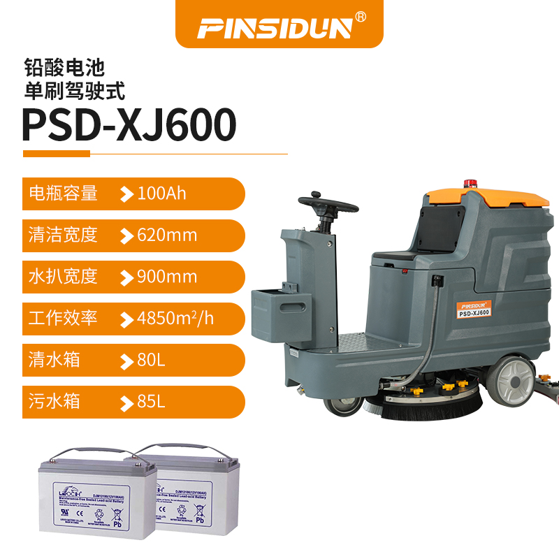 洗地機(jī)，掃地機(jī)，工業(yè)吸塵器，高壓清洗機(jī)，洗掃一體機(jī)，駕駛式洗地機(jī)，手推式洗地機(jī)，駕駛式掃地機(jī)，手推式掃地機(jī)，商用吸塵器，長(zhǎng)沙洗地機(jī)，長(zhǎng)沙掃地機(jī)，長(zhǎng)沙高壓清洗機(jī)，湖南工業(yè)吸塵器，湖南掃地機(jī)，湖南高壓清洗機(jī)，湖南工業(yè)吸塵器，出租洗地機(jī)，租賃洗地機(jī)，租洗地機(jī)，長(zhǎng)沙洗地機(jī)出租，湖南洗地機(jī)出租，長(zhǎng)沙洗地機(jī)租賃，湖南洗地機(jī)租賃