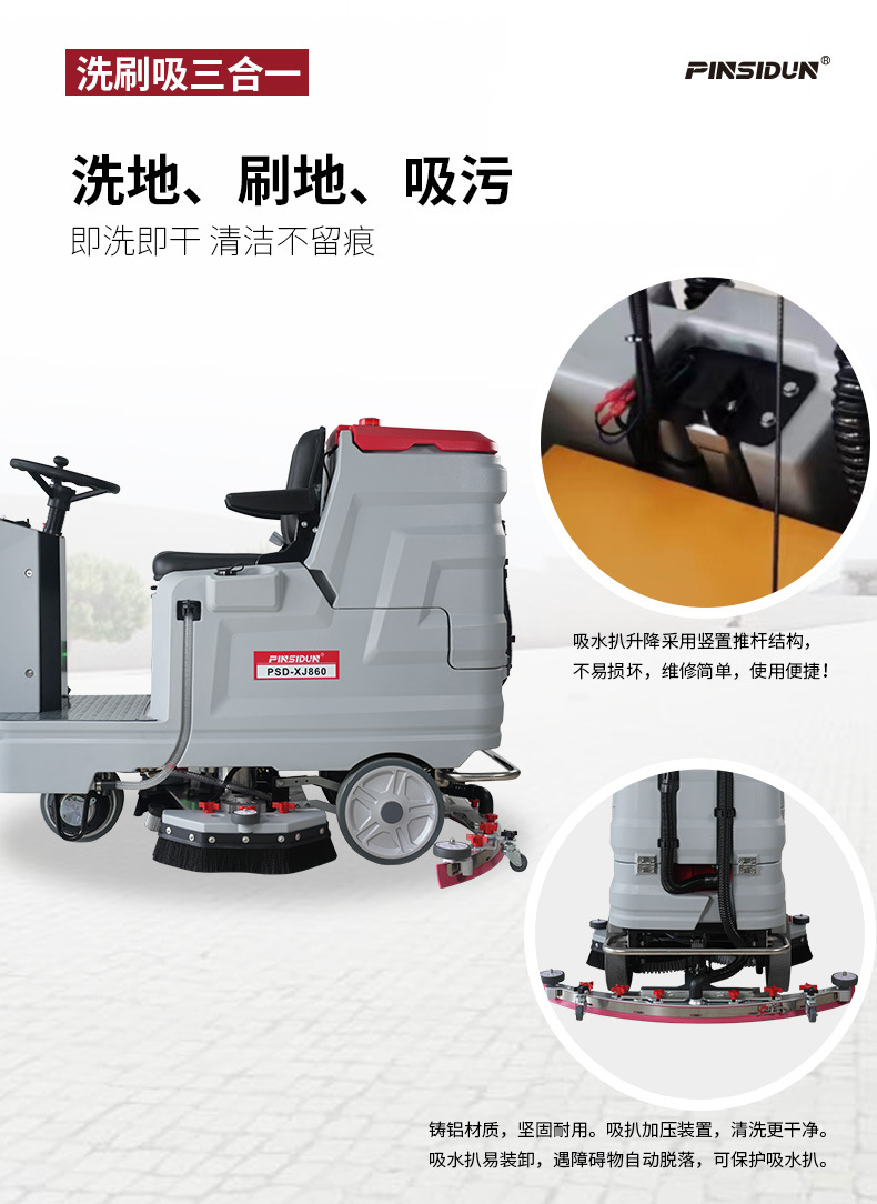 洗地機(jī)，掃地機(jī)，工業(yè)吸塵器，高壓清洗機(jī)，洗掃一體機(jī)，駕駛式洗地機(jī)，手推式洗地機(jī)，駕駛式掃地機(jī)，手推式掃地機(jī)，商用吸塵器，長(zhǎng)沙洗地機(jī)，長(zhǎng)沙掃地機(jī)，長(zhǎng)沙高壓清洗機(jī)，湖南工業(yè)吸塵器，湖南掃地機(jī)，湖南高壓清洗機(jī)，湖南工業(yè)吸塵器，出租洗地機(jī)，租賃洗地機(jī)，租洗地機(jī)，長(zhǎng)沙洗地機(jī)出租，湖南洗地機(jī)出租，長(zhǎng)沙洗地機(jī)租賃，湖南洗地機(jī)租賃
